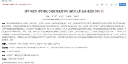 智能防治病蟲草害 識農兩周年讓農業管理更智能