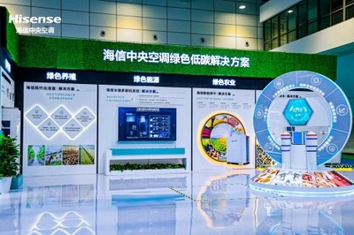 低碳節(jié)能引領未來 海信中央空調(diào)全領域解決方案與智能農(nóng)業(yè)管理的創(chuàng)新融合