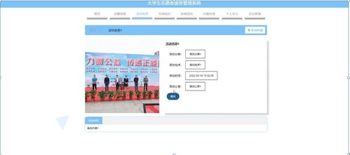 Node.js與Express框架下的大學(xué)生志愿者服務(wù)管理系統(tǒng)設(shè)計與實現(xiàn)