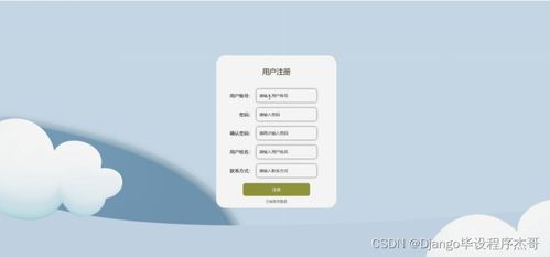 django計算機畢業設計茂名特產銷售商城網站python 源碼程序 lw 遠程部署
