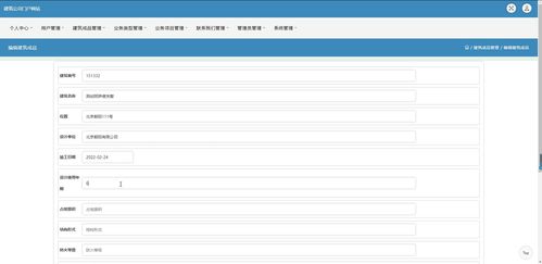 java ssm計算機畢業(yè)設(shè)計建筑公司門戶網(wǎng)站qa3q2 源碼 程序 數(shù)據(jù)庫 部署