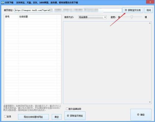 教你快讀下載淘寶店鋪商品圖片,操作簡單一鍵保存