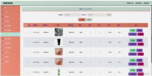 springboot醫(yī)美護(hù)膚系統(tǒng)75235借鑒他人經(jīng)驗(yàn),找到適合自己的畢業(yè)設(shè)計(jì)