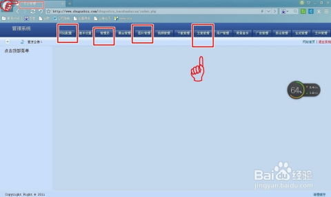 如何上傳圖片區公司網站