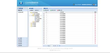 網站內容管理系統(tǒng)cms界面設計