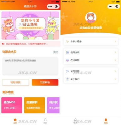 易優(yōu)cms橙色風(fēng)格瑜伽墊用品訂制廠家企業(yè)網(wǎng)站模板源碼 帶手機版