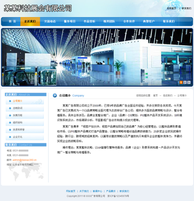 藍(lán)色魅力廣告公司帝國(guó)cms企業(yè)模板