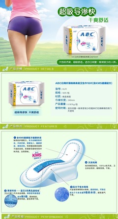 【【阿里超市】ABC衛生巾纖薄純棉柔日用18片/包 健康清涼 KU11】價格,廠家,圖片,其他生活用紙,福建省一生無憂電子商務-