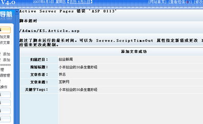 選技4.0？我們更專注于為您提供穩定領先的CMS建站服務